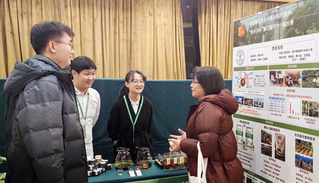 湄潭电视：湄潭茶叶科技小院获全国大赛二等奖
