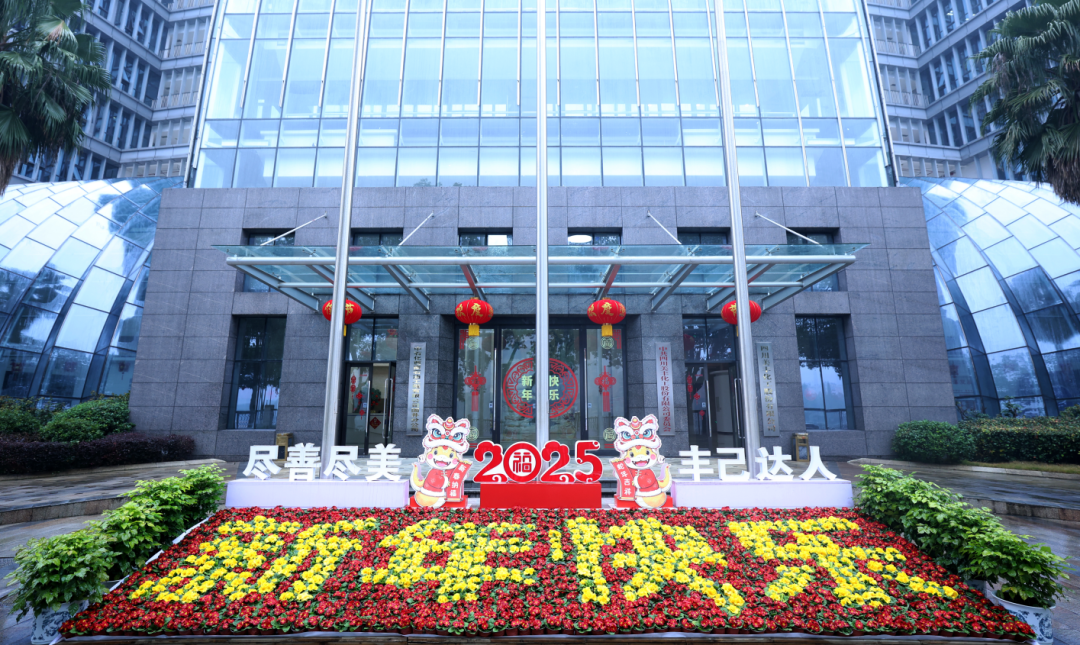 幸福Z6·尊龙凯时年：祝大家新春快乐巳巳如意